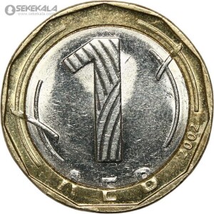 سکه دوفلزی 1 لو بلغارستان 2002 (AU)