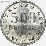 سکه 500 مارک کمیاب آلمان 1923 F (جمهوری آلمان وایمار)(UNC)