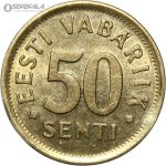 سکه 50 سنتی استونی 1992 (AU)