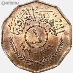 سکه 1 فلس عراق 1959 (UNC)