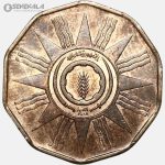 سکه 1 فلس عراق 1959 (UNC)
