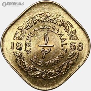 سکه 1/2 آنه پاکستان 1958 (UNC) (بسیار کمیاب)