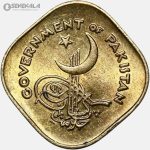 سکه 1/2 آنه پاکستان 1958 (UNC) (بسیار کمیاب)