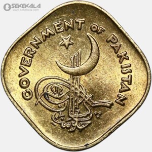 سکه 1/2 آنه پاکستان 1958 (UNC) (بسیار کمیاب)