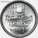 سکه 1 روپیه پاکستان 2015 (UNC)