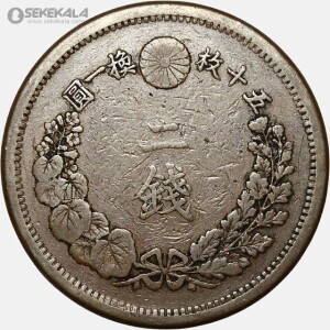 سکه 2 سن قدیمی ژاپن 1876 (بسیار کمیاب)