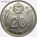 سکه 20 فورینت مجارستان 1985