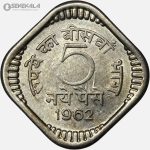 سکه 5 پیسه هند 1962 (UNC)