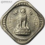سکه 5 پیسه هند 1962 (UNC)
