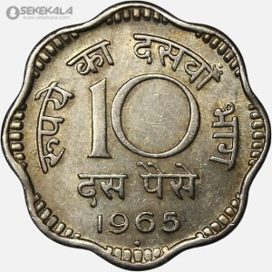 سکه 10 پیسه هند 1965 (AU)