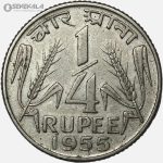 سکه 1/4 روپیه هند 1955 (اولین سری)