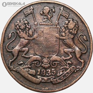 سکه ¼ آنه هند مستعمره بریتانیا 1835(کمپانی هند شرقی)(ویلیام چهارم)