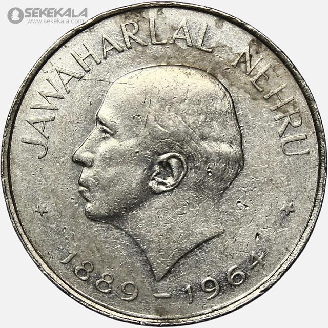 coin collection store سکه خارجی کلکسیونی sekekala.com040612 (137) سکه 1 روپیه یادبودی هند 1964 (جواهر لعل نهرو)