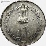 سکه 1 روپیه یادبودی هند 1964 (جواهر لعل نهرو)