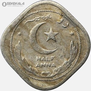 سکه 1/2 آنه پاکستان 1948
