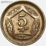 سکه 5 روپیه پاکستان 2017 (AU)