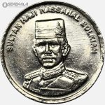سکه کمیاب 10 سن برونئی 2008 (حسن البلقیه)(AU)