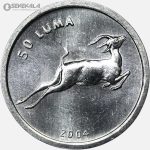 سکه 50 لوما کمیاب قره باغ 2004 (UNC)