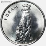 سکه 1 درام کمیاب قره باغ 2004 (UNC) چیتا