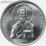 سکه 1 درام کمیاب قره باغ 2004 (UNC)