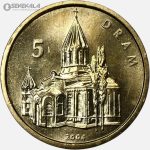 سکه 5 درام کمیاب قره باغ 2004 (UNC)