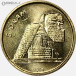 سکه 5 درام کمیاب قره باغ 2004 (UNC)