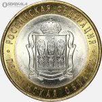 سکه 10 روبل یادبودی دو فلزی روسیه 2014 (UNC)