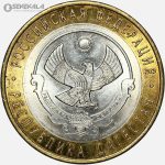 سکه 10 روبل یادبودی دو فلزی روسیه 2013 (UNC)