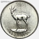 سکه 25 فلس امارات 1998 (UNC)