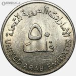 سکه 50 فلس امارات 1973 (AU)