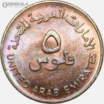 سکه 5 فلس امارات 1982 (UNC)