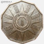 سکه 1 فلس عراق 1959