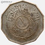 سکه 1 فلس عراق 1959
