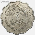 سکه 5 فلس عراق 1959