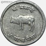 سکه 5 پیسه کمیاب نپال 1970