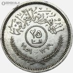 سکه 25 فلس نقره عراق 1959
