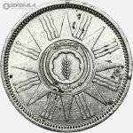 سکه 25 فلس نقره عراق 1959
