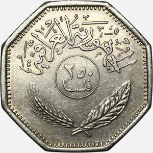 سکه 250 فلس عراق 1981