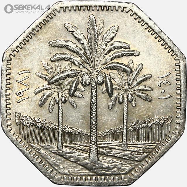 coin collection store سکه خارجی کلکسیونی sekekala.com040612 (276) سکه 250 فلس عراق 1981
