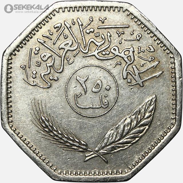 coin collection store سکه خارجی کلکسیونی sekekala.com040612 (277) سکه 250 فلس عراق 1980