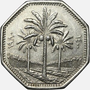 سکه 250 فلس عراق 1980