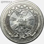 سکه 250 فلس یادبودی عراق 1971 (یادبود صلح با کرد های عراق)