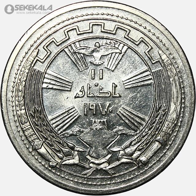coin collection store سکه خارجی کلکسیونی sekekala.com040612 (281) سکه 250 فلس یادبودی عراق 1971 (یادبود صلح با کرد های عراق)