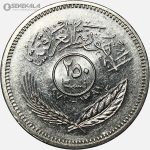 سکه 250 فلس یادبودی عراق 1971 (یادبود صلح با کرد های عراق)