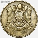 سکه 5 قرش سوریه 1962