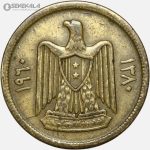 سکه 5 قرش سوریه 1960