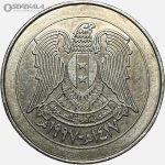 سکه 10 لیره یادبودی سوریه 1997 (تاسیس حزب بعث)