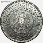 سکه 1 لیره یادبودی سوریه 1978 (حافظ اسد)