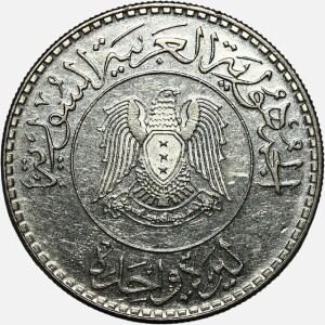 سکه 1 لیره یادبودی سوریه 1978 (حافظ اسد)