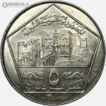 سکه 5 لیره سوریه 1996